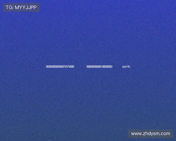 ✅体育直播🏆世界杯直播🏀NBA直播⚽- 刑侦剧《黑白诀》热播 解构正义新写法- sports